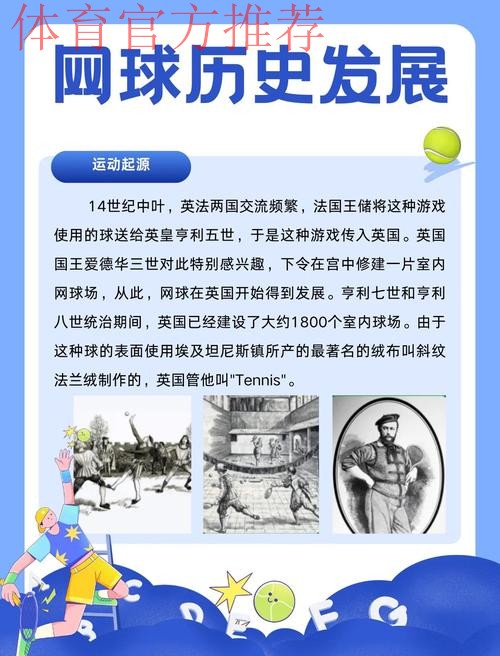 其它运动都在进化，网球为什么原地踏步？