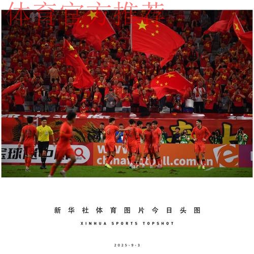 U23亚洲杯预选赛次轮 中国队2:1战胜印度队